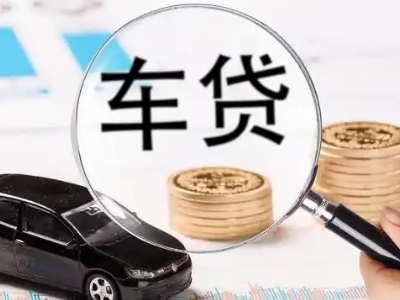 鸡西车辆抵押贷款什么情况会被认定为是违规?